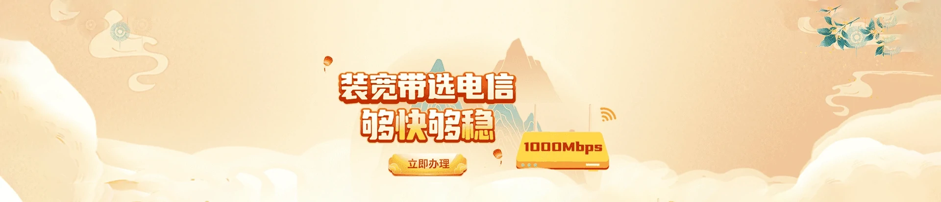 漯河经济技术开发区电信宽带